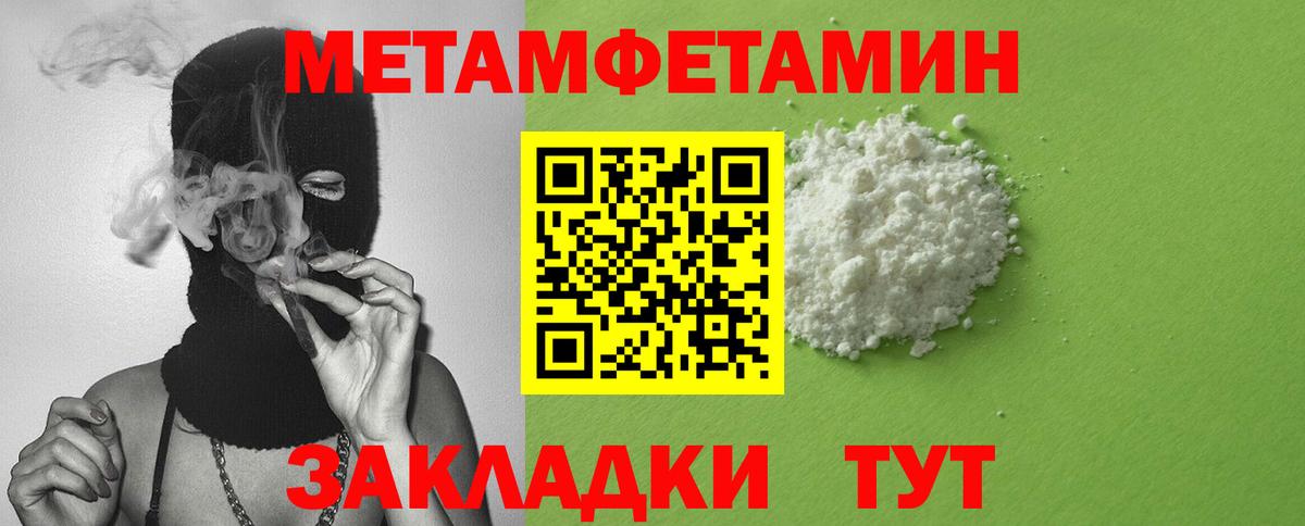 Амфетамин Розовый Моздок