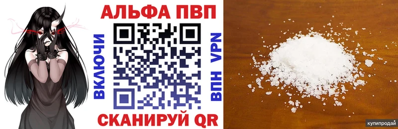 APVP кристаллы Моздок