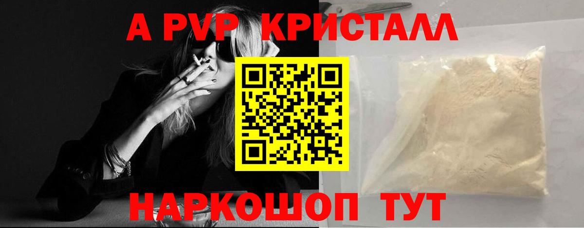 А ПВП крисы CK  А ПВП мука  Вход с VPN  Моздок 