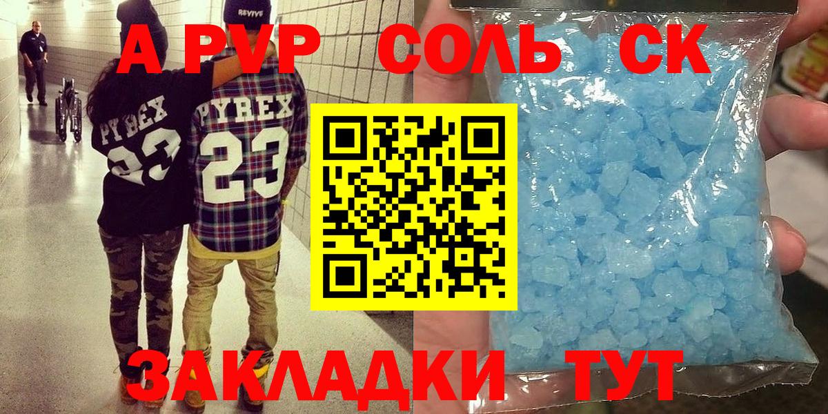 Alfa_PVP Crystall Моздок