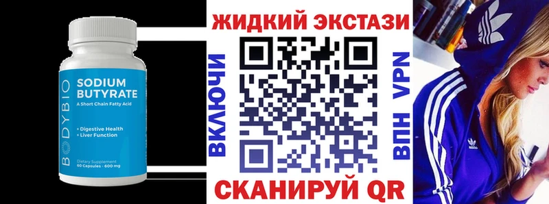 мега рабочий сайт Моздок БУТИРАТ BDO 33%