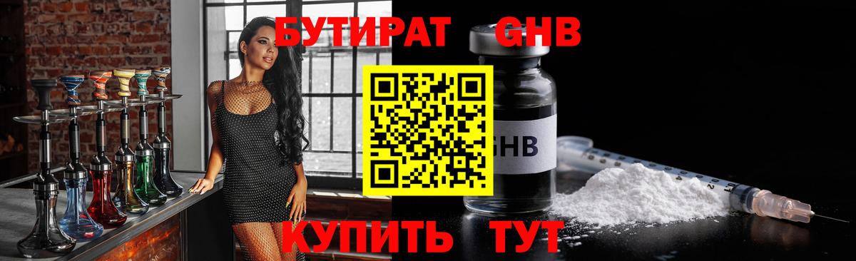 Моздок  БУТИРАТ вода  Бутират  Вход с VPN 