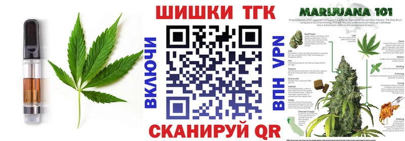 Печенье с ТГК конопля закладка Моздок