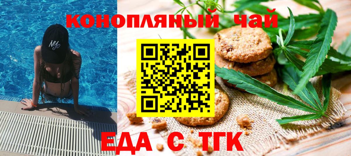 Cannafood марихуана  Вход с VPN  Моздок 