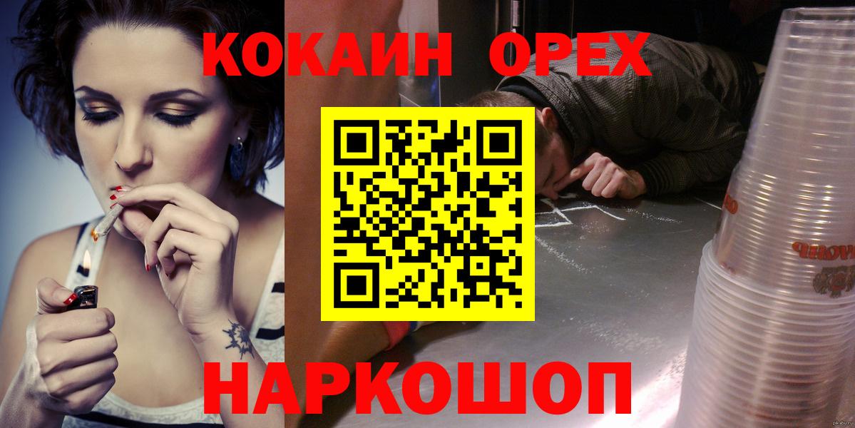 Кокаин Fish Scale Моздок