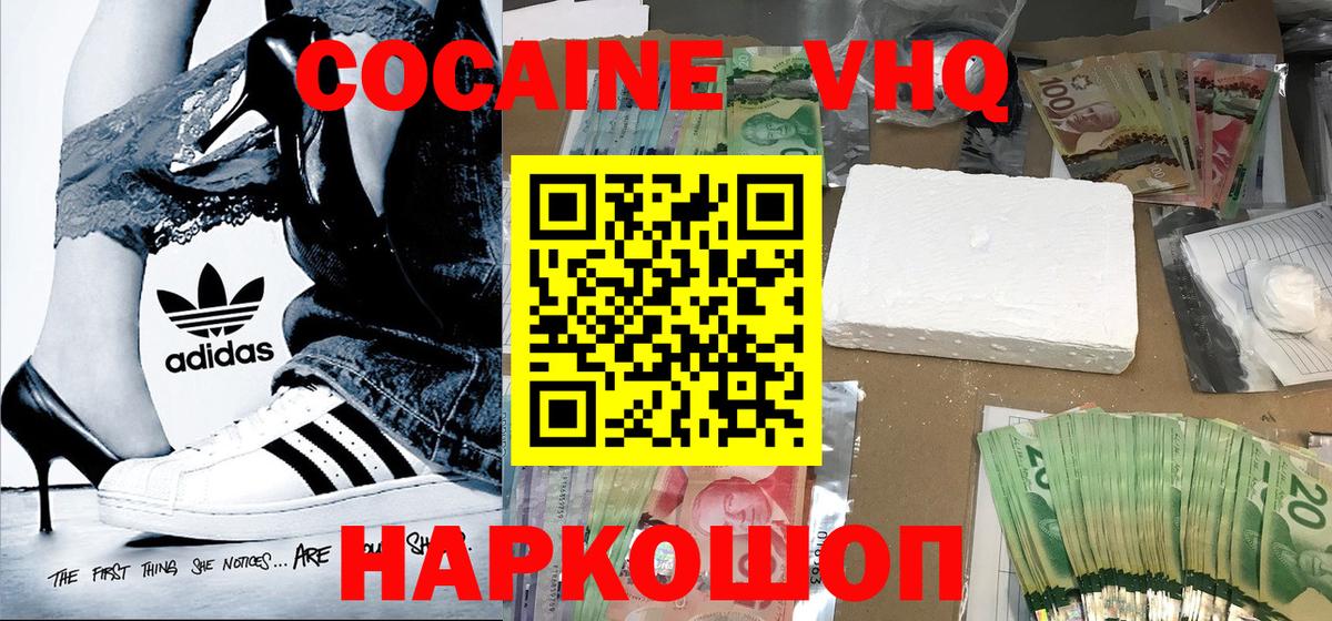 COCAIN FishScale  Cocaine Перу  Вход с VPN  Cocaine  Моздок 