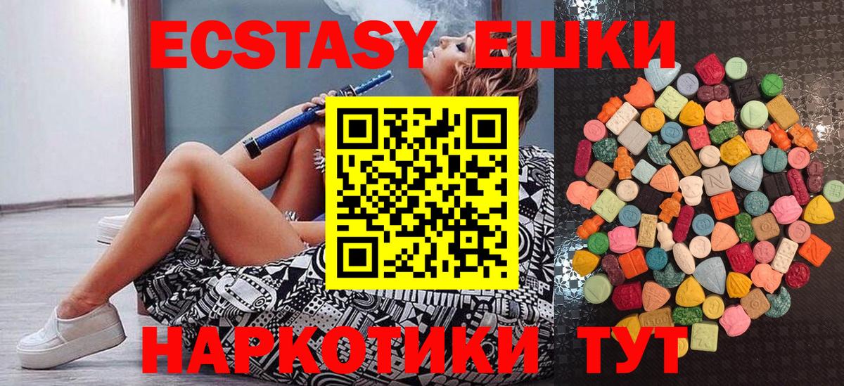 Ecstasy 280 MDMA  нарко площадка телеграм  ЭКСТАЗИ  Моздок  Ecstasy круглые  Вход с VPN 