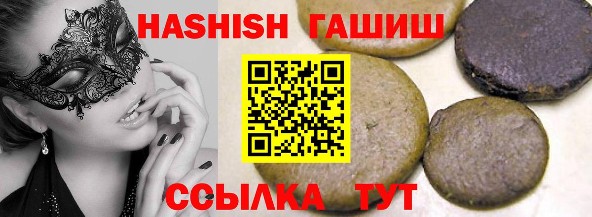 ГАШИШ убойный  Вход с VPN  Моздок  Гашиш  ГАШ ice o lator 
