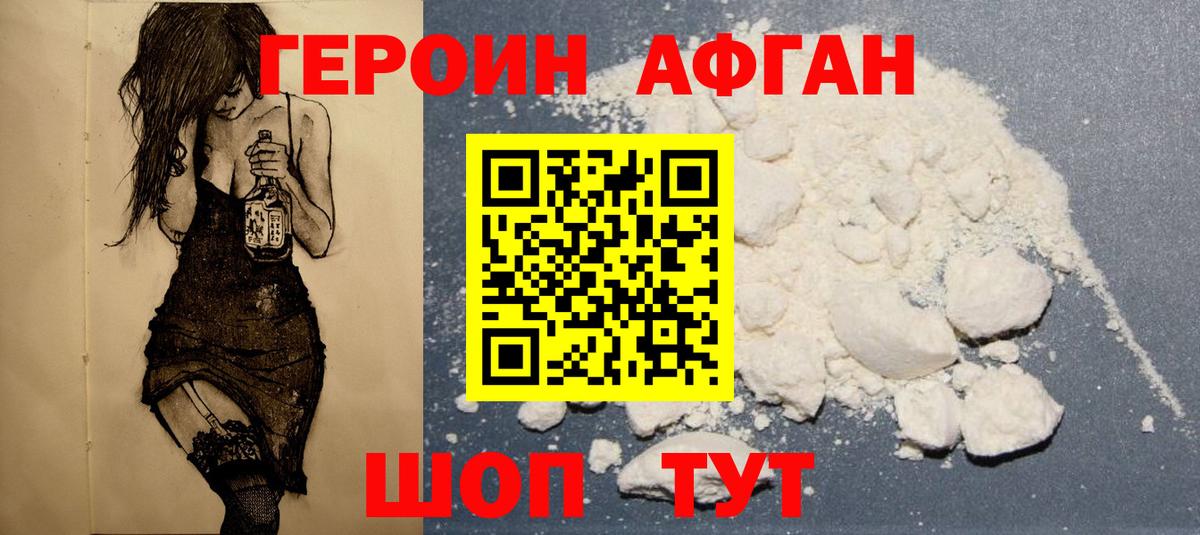 Героин белый  Вход с VPN  Моздок 