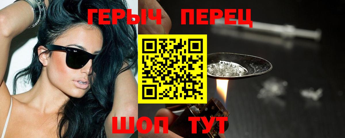 Героин хмурый Моздок