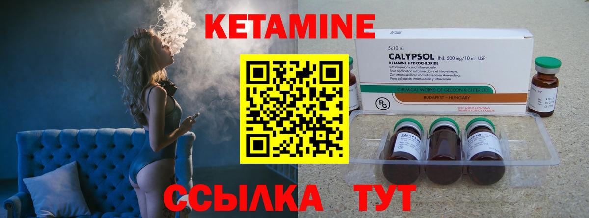 Моздок  КЕТАМИН VHQ  MEGA зеркало  Вход с VPN  Кетамин VHQ 