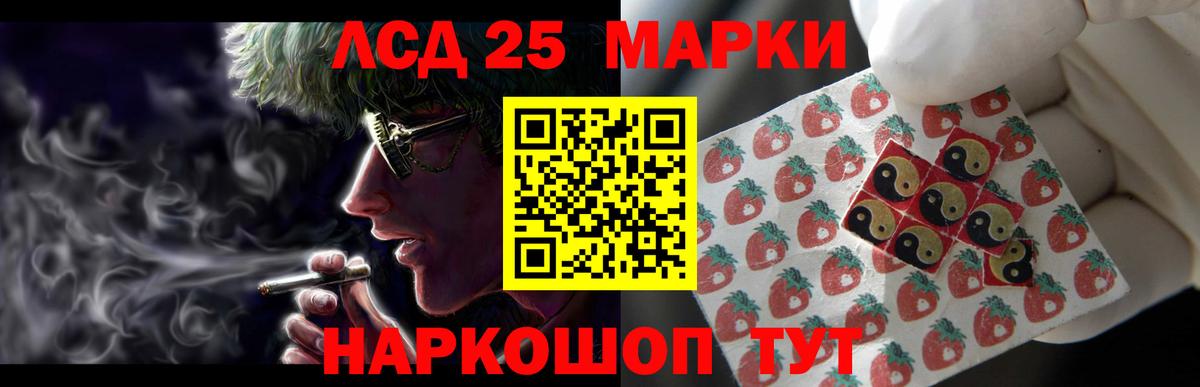 LSD-25 экстази ecstasy  Лсд 25 экстази кислота  Вход с VPN  Моздок 