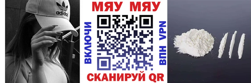 МЕФ мяу мяу kraken сайт Моздок