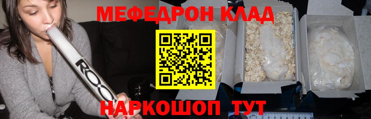 Мефедрон  Моздок