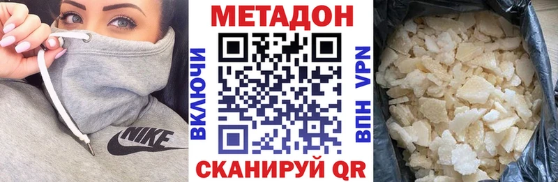 Метадон methadone  Моздок 