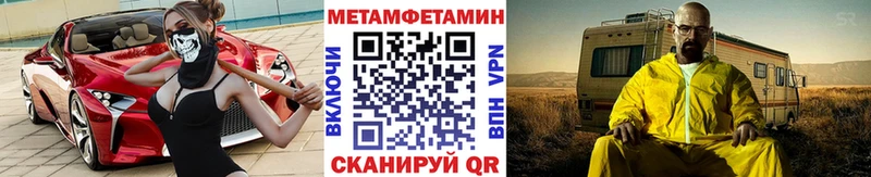 МЕТАМФЕТАМИН пудра  Моздок 