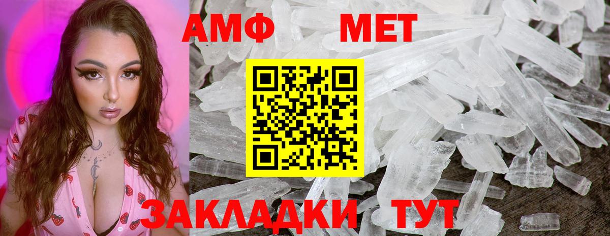 МЕТАМФЕТАМИН витя  МЕТАМФЕТАМИН витя  Моздок  Вход с VPN 