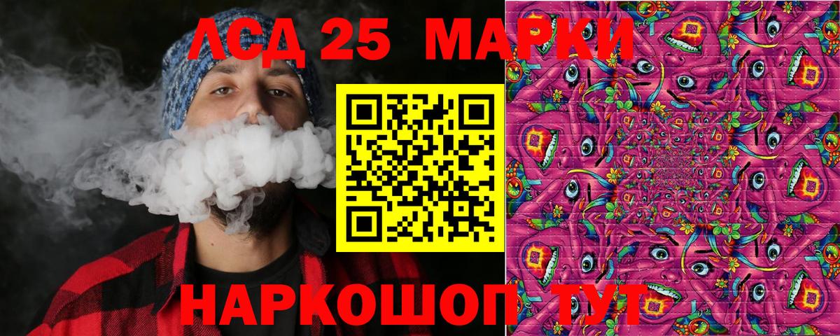 Наркотические марки 1,5мг Моздок