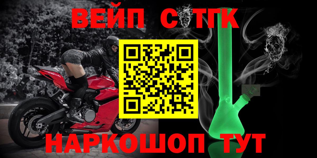 Моздок  Дистиллят ТГК THC oil  сколько стоит  ТГК вейп  Вход с VPN 