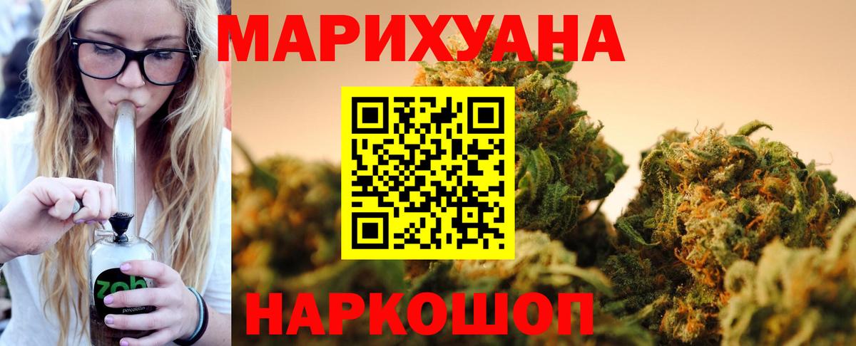 Каннабис конопля  Шишки марихуана сатива  Моздок  Вход с VPN 